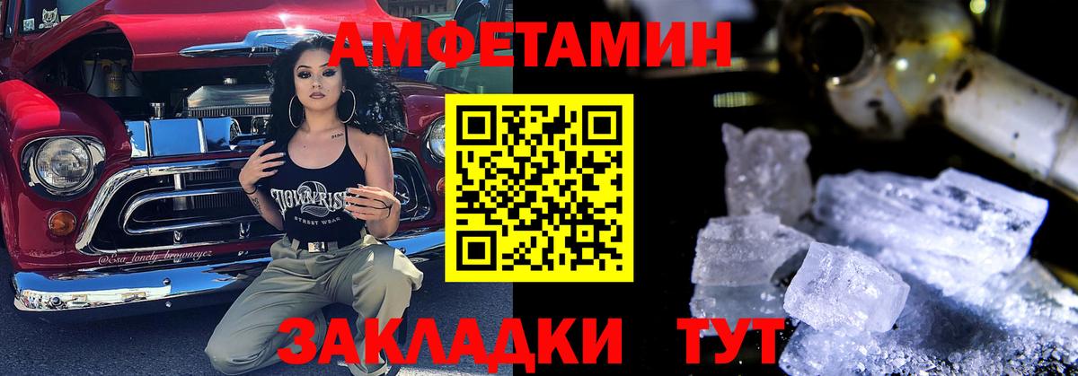 АМФЕТАМИН  Вход с VPN  Елабуга  АМФЕТАМИН 97% 