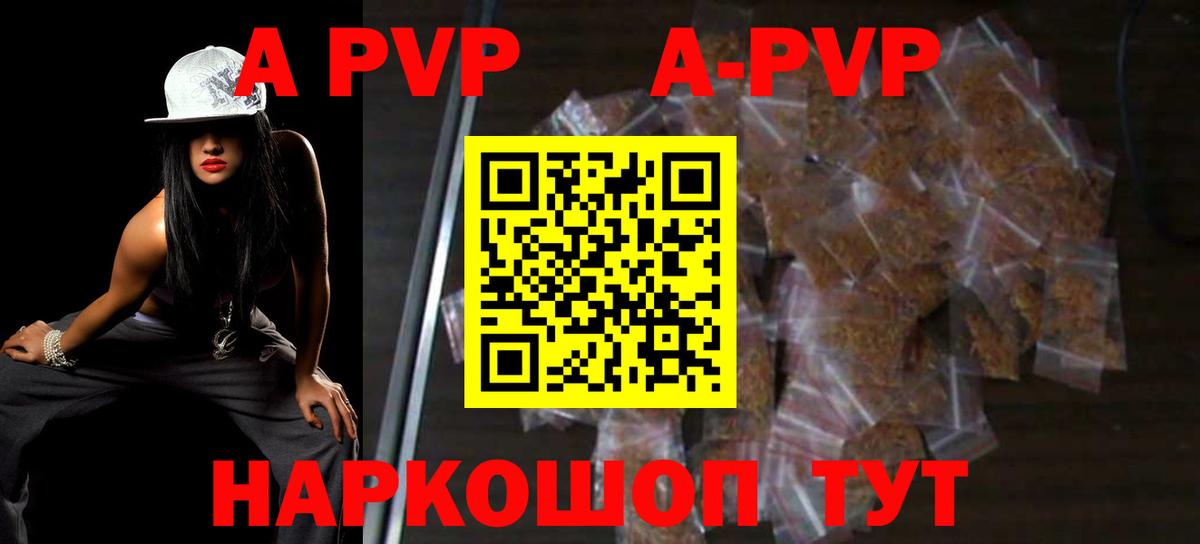 Елабуга  APVP VHQ  A-PVP Соль  APVP мука  Вход с VPN 