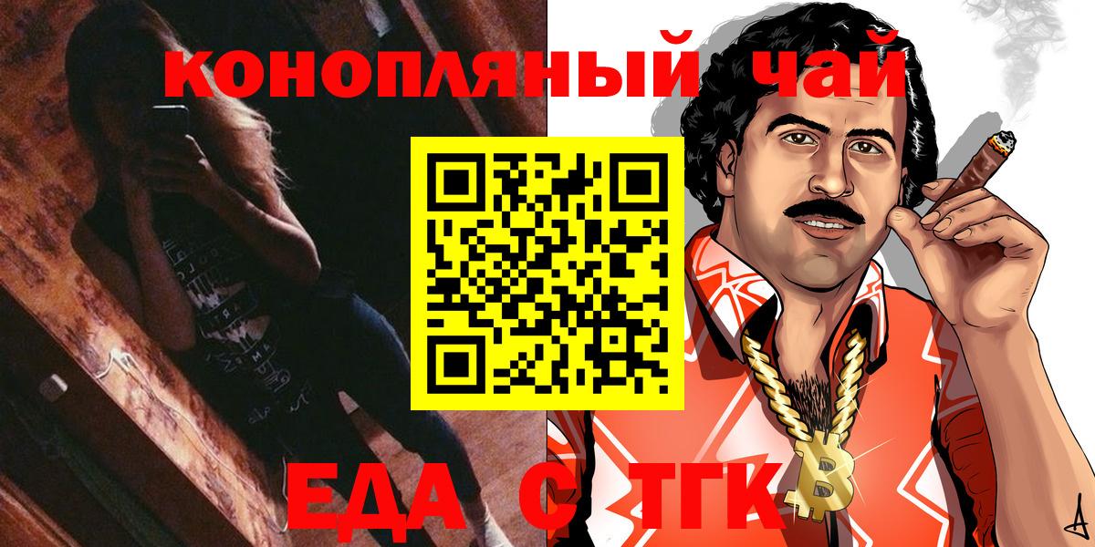 Canna-Cookies марихуана  Вход с VPN  Елабуга 