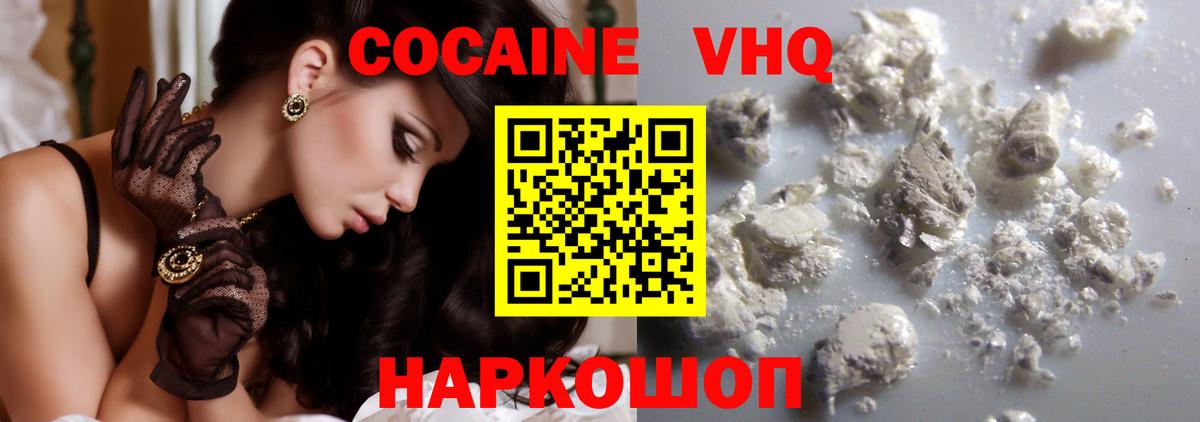 Cocaine FishScale  Кокаин VHQ  Елабуга  Вход с VPN 