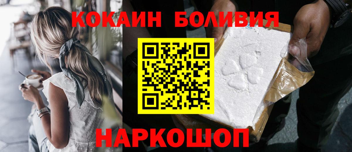 Cocaine Боливия Елабуга