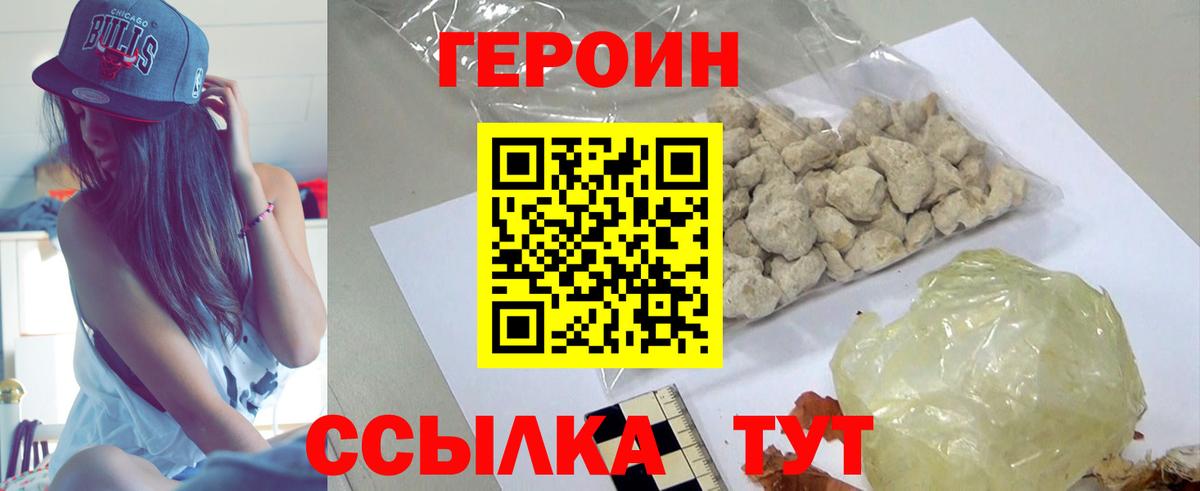 Героин Афган Елабуга