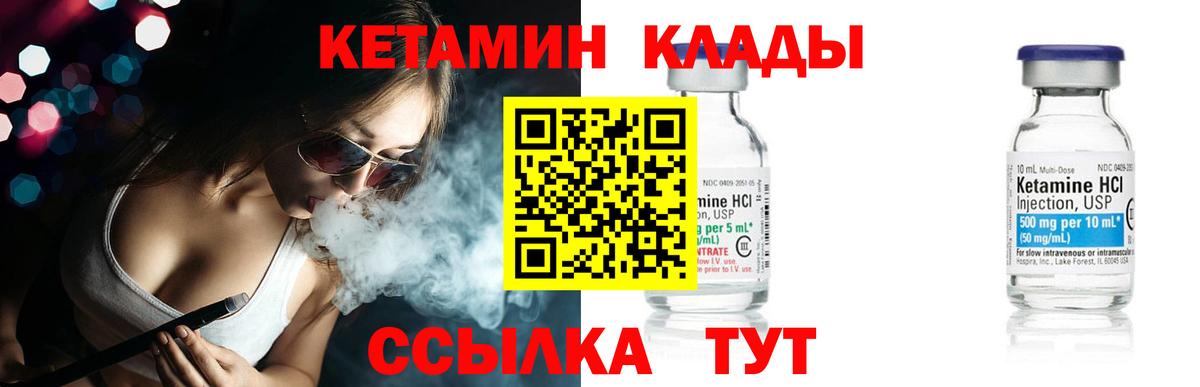 Кетамин ketamine  Вход с VPN  Елабуга  Кетамин ketamine 