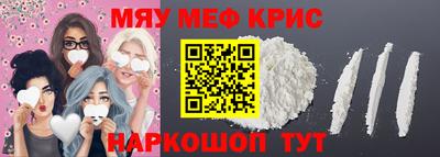 мефедрон Кулебаки