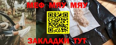 мефедрон Кулебаки