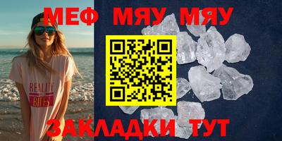мефедрон Кулебаки
