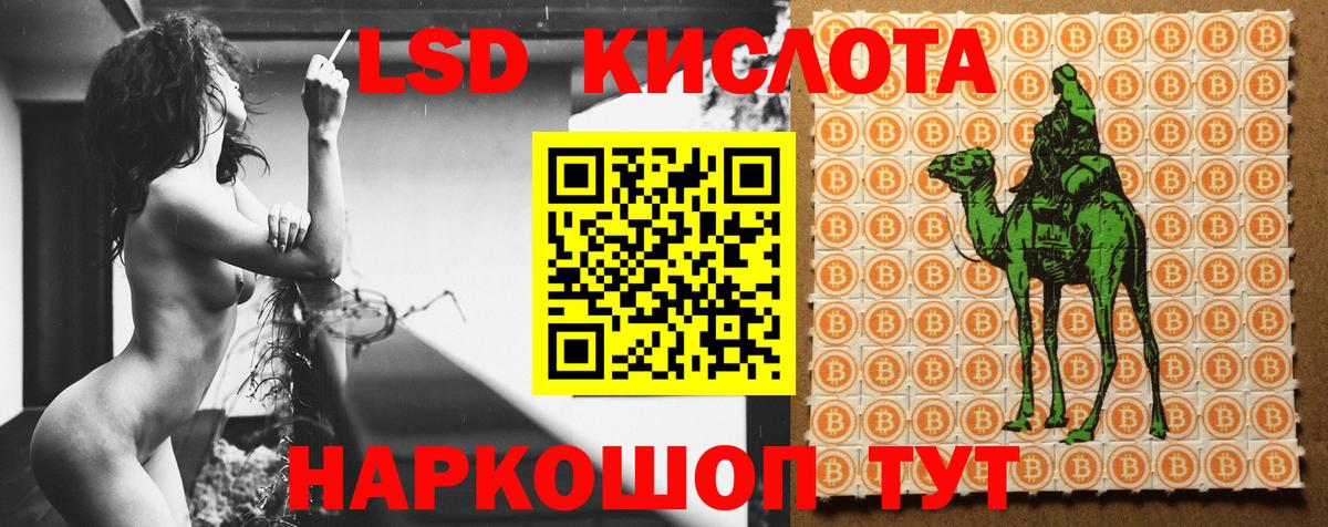 ЛСД экстази кислота Елабуга