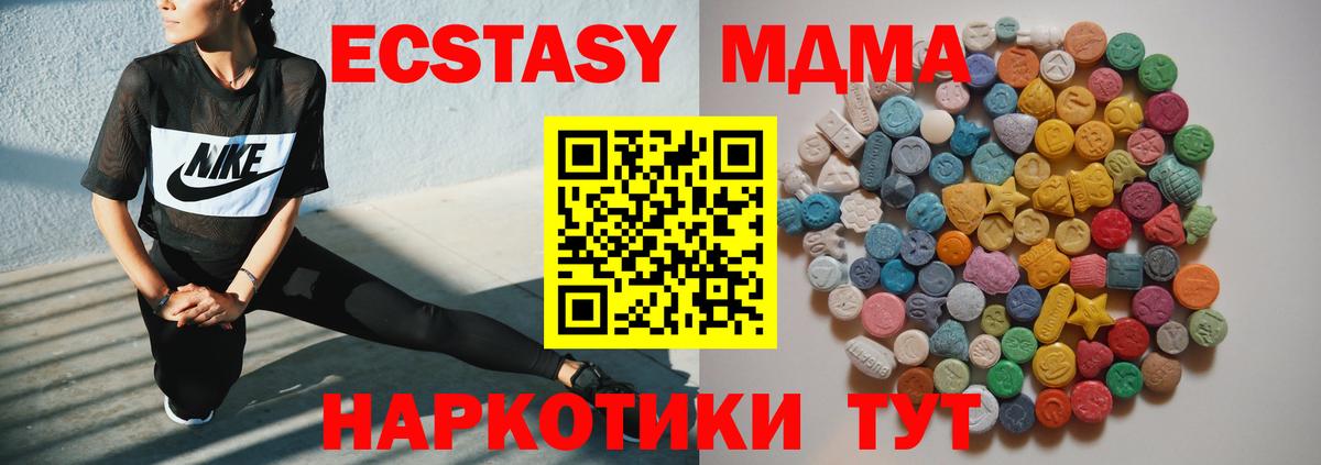 MDMA кристаллы Елабуга