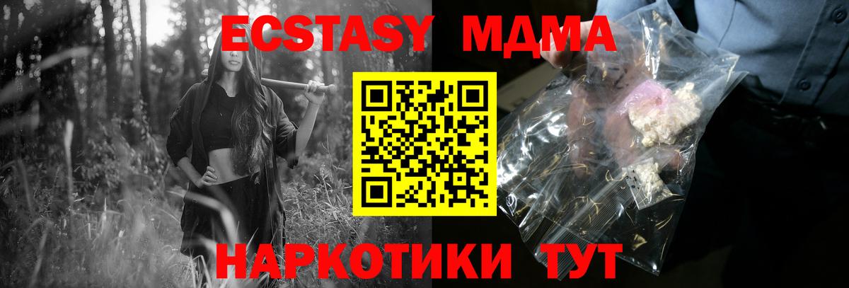 МДМА crystal  Вход с VPN  MDMA молли  Елабуга 