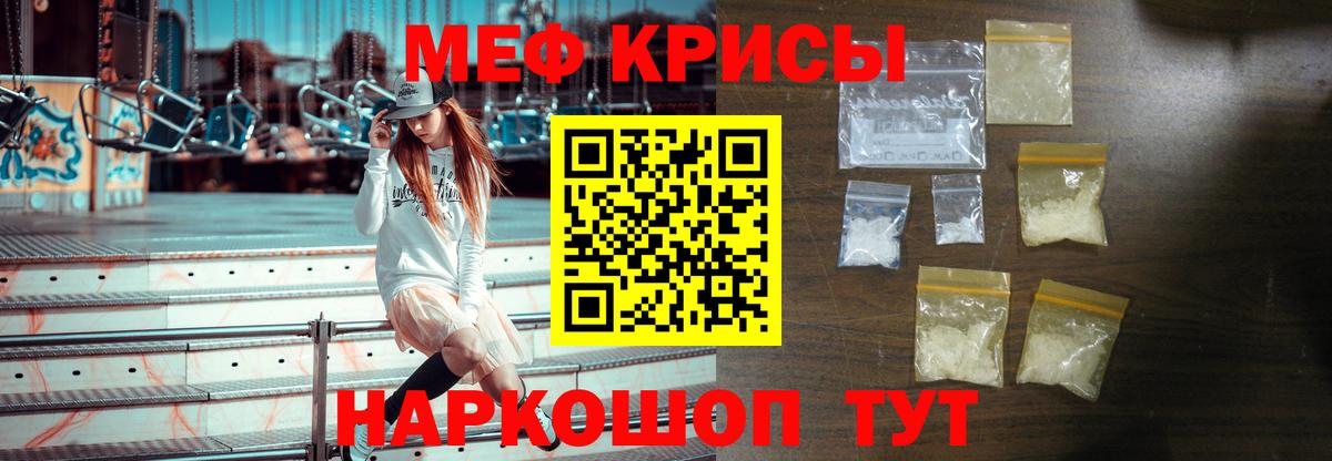 Меф мяу мяу  Елабуга