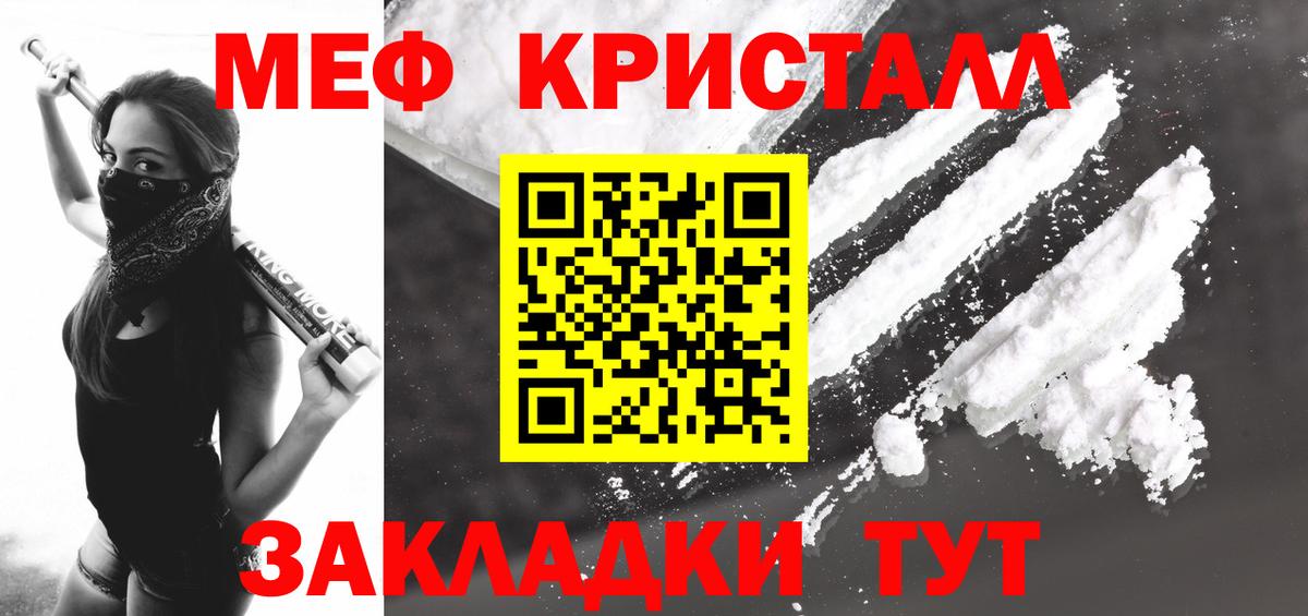 МЯУ-МЯУ  Вход с VPN  МЕФ мяу мяу  Елабуга  OMG tor  МЯУ-МЯУ мука 