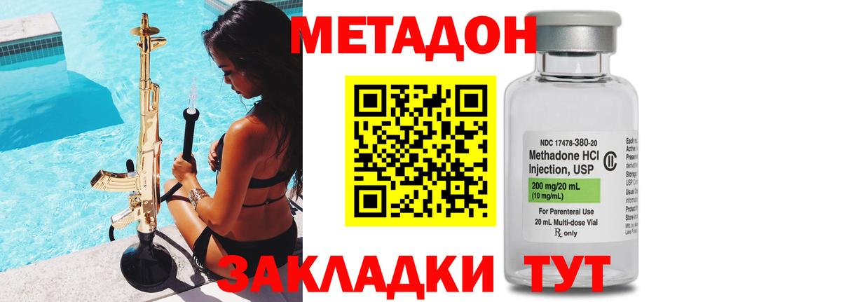 Метадон VHQ  Вход с VPN  МЕТАДОН methadone  Елабуга 