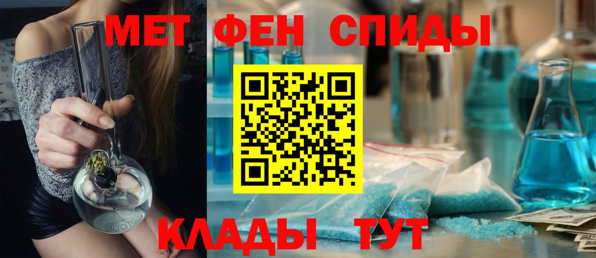 Метамфетамин винт Елабуга