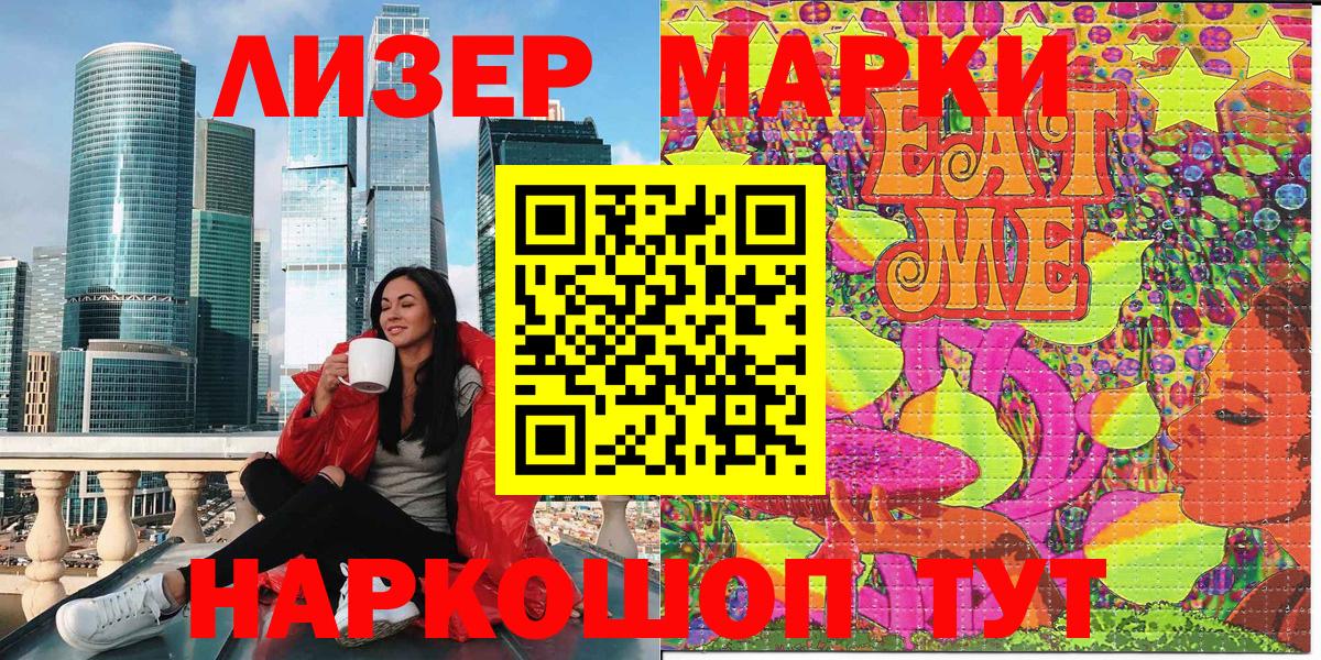 Елабуга  Марки NBOMe 1,8мг  Вход с VPN 