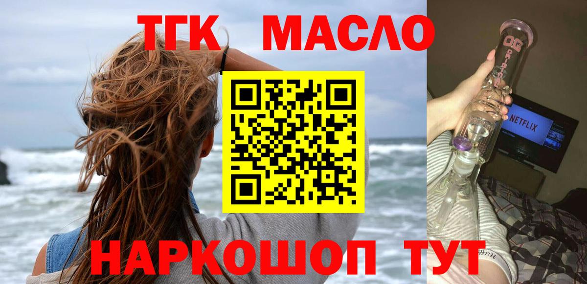 Дистиллят ТГК вейп с тгк Елабуга