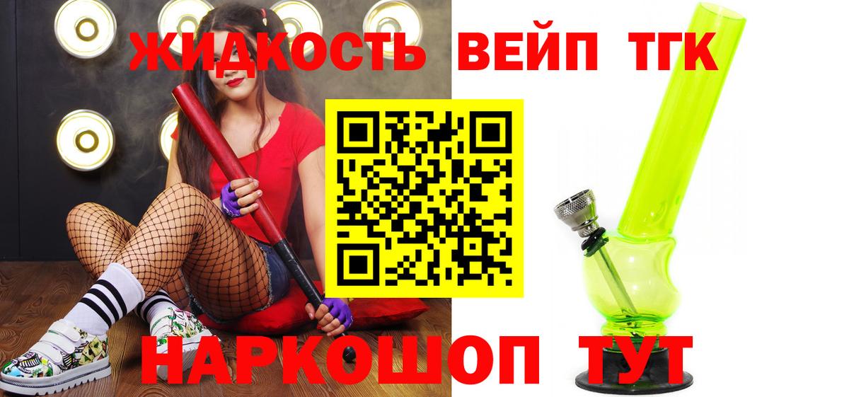 ТГК вейп  сколько стоит  Елабуга  Вход с VPN 